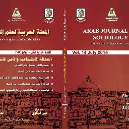 المجلة العربية لعلم الاجتماع